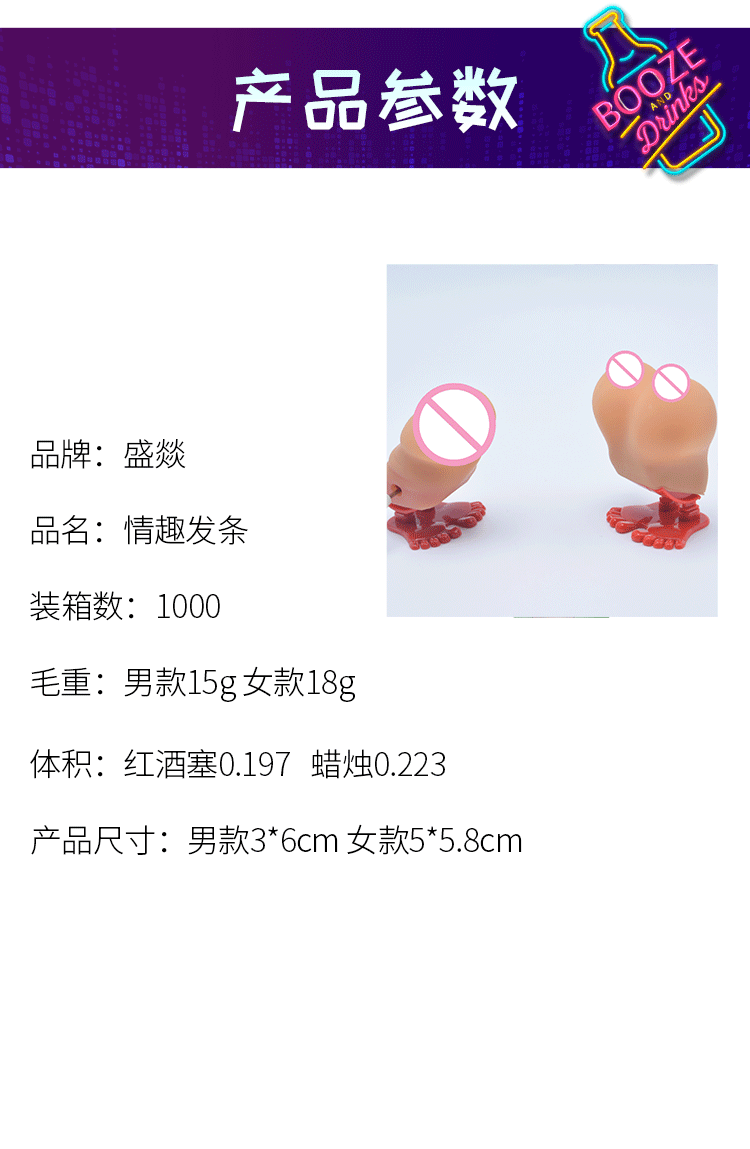单身派对Hen Party酒吧KTV道具 情趣发条jj阳具胸部波波上链玩具详情1