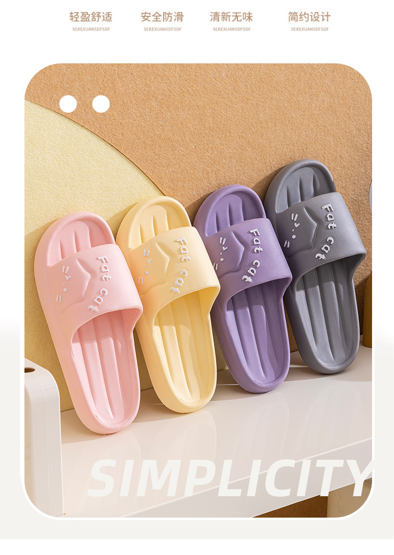 启达顺新款家用拖鞋男女家居可爱卡通凉拖情侣耐磨透气EVA拖鞋夏详情3