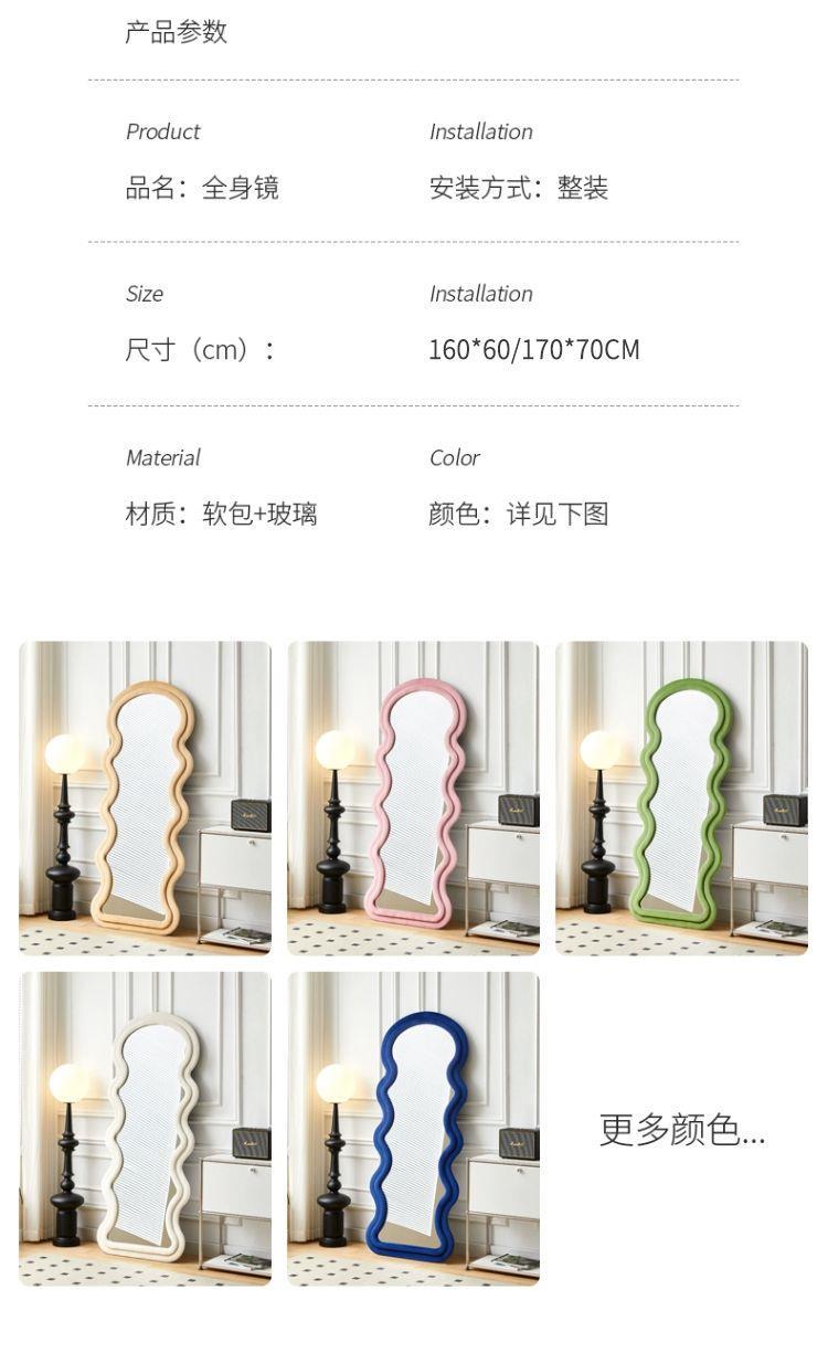 网红异形波浪镜子ins风全身穿衣镜家用卧室壁挂穿衣镜靠墙落地镜详情20