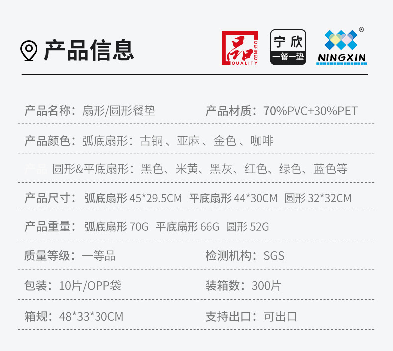 宁欣扇形PVC餐垫酒店西餐垫隔热垫防滑家用新中式弧形圆桌桌垫详情4