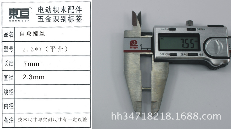 2.3*7(flat head) self-tapping screws, starting from 4 pieces, form a large package of 20,000 pieces pic 1