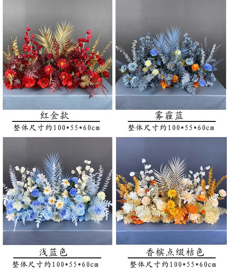 新款婚礼装饰婚庆花艺仿真花吊顶假花塑料花地排花引路T台插花详情5