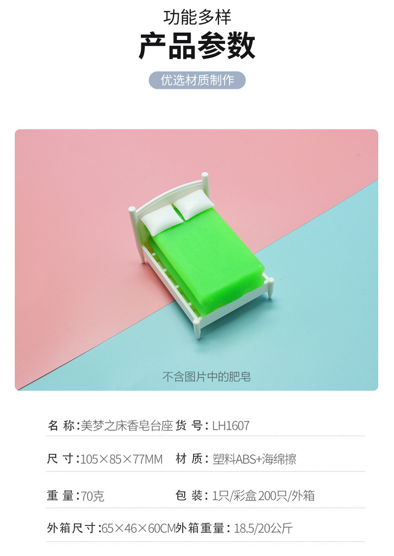 亚马逊专供肥皂置物架创意浴室肥皂沥水架收纳床家用香皂置物架详情3
