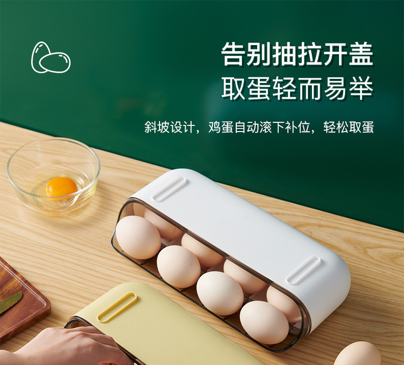 创意自动滚动鸡蛋盒 (3).jpg