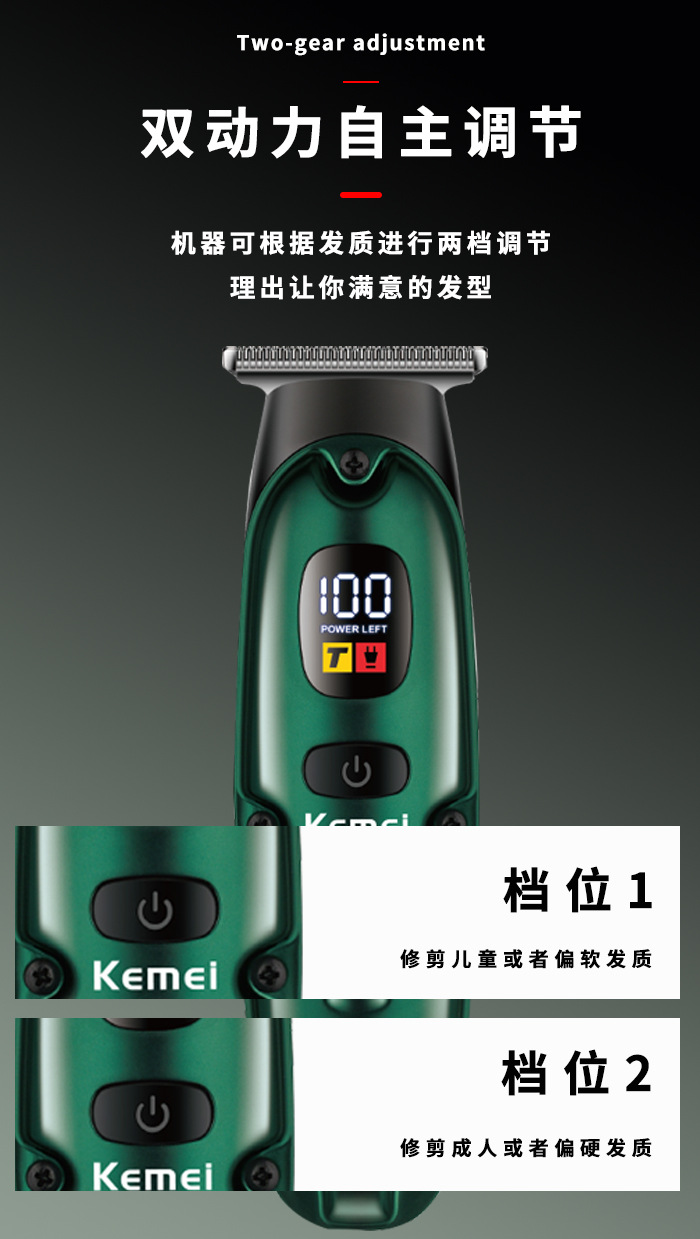科美/KEMEI跨境可调节液晶数显电推剪理发器精钢刀头电推子理发剪KM-2259详情6