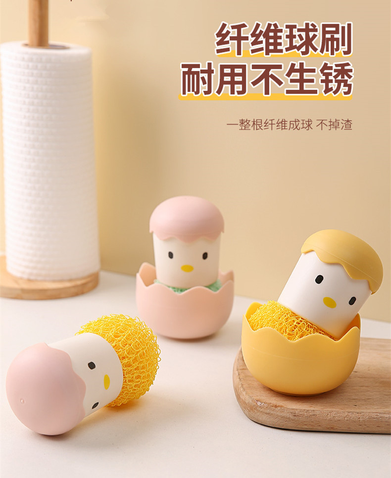 带手柄纳米清洁刷厨房小鸡锅刷卡通可拆卸蛋壳鸡不掉丝碗碟清洁球详情9