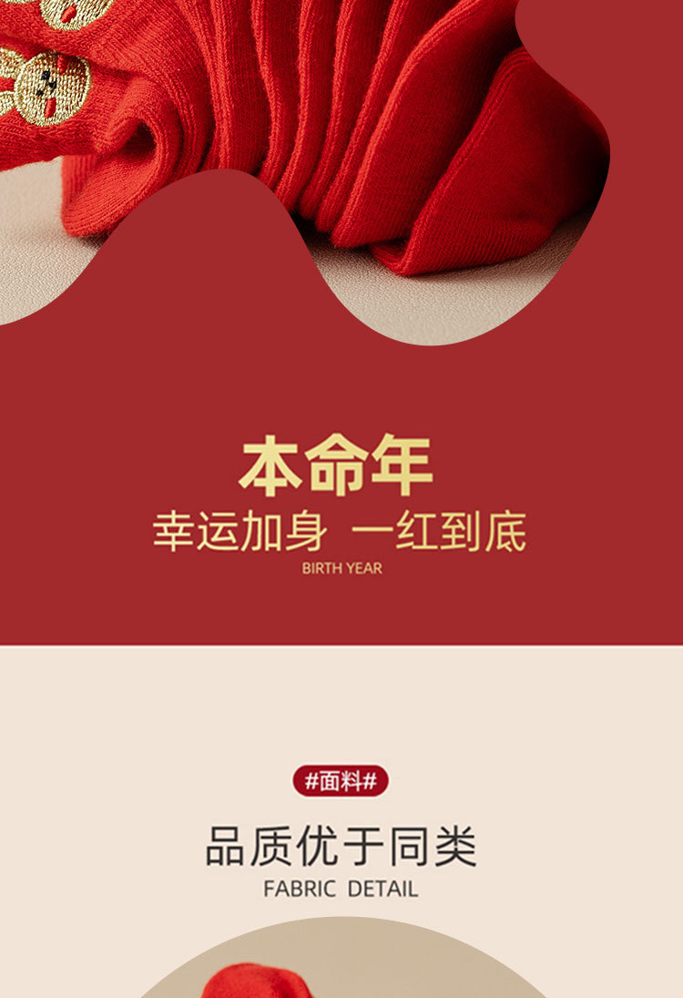 兔年本命年红袜子女纯棉春秋款短袜浅口结婚袜可爱新年红色船袜女详情5