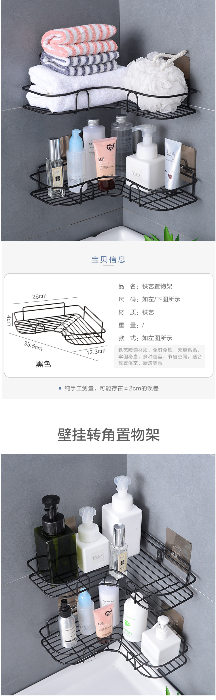 Ironwork triangular storage rack, non-drilling corner storage rack, bathroom triangular rack, washbasin rack, bathroom wall hanging rack pic 1