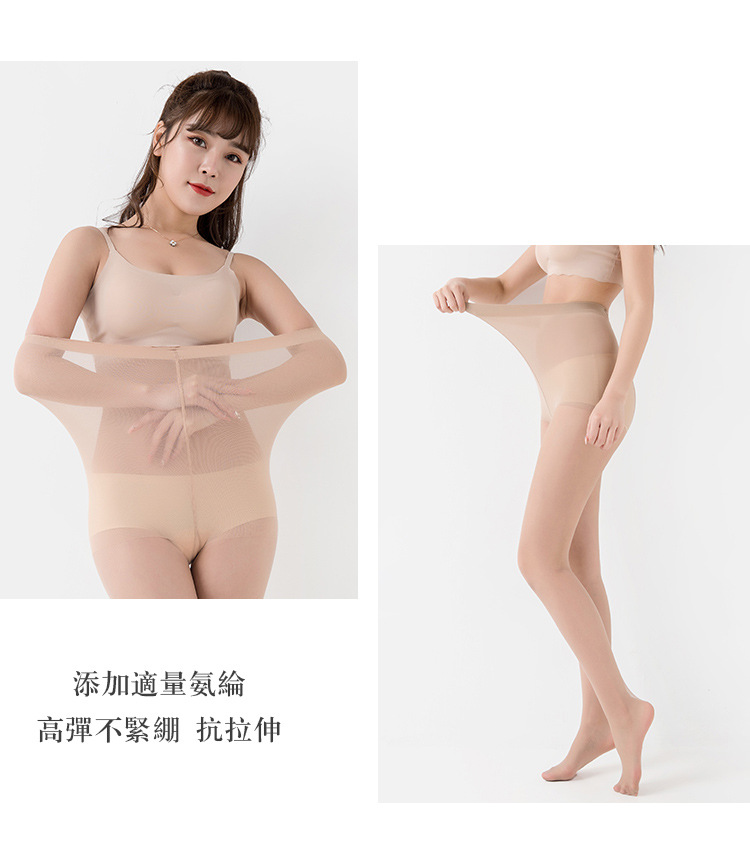 裤袜 连裤袜 秋冬 透肤裤 孕妇丝袜春秋款 丝袜