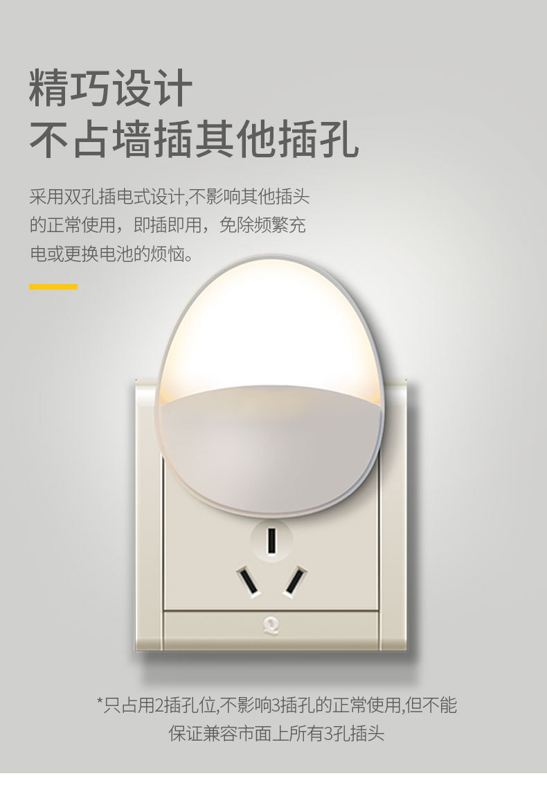 光控感应小夜灯卧室柔光护眼插电节能睡眠灯婴儿喂奶护眼插电感应详情4