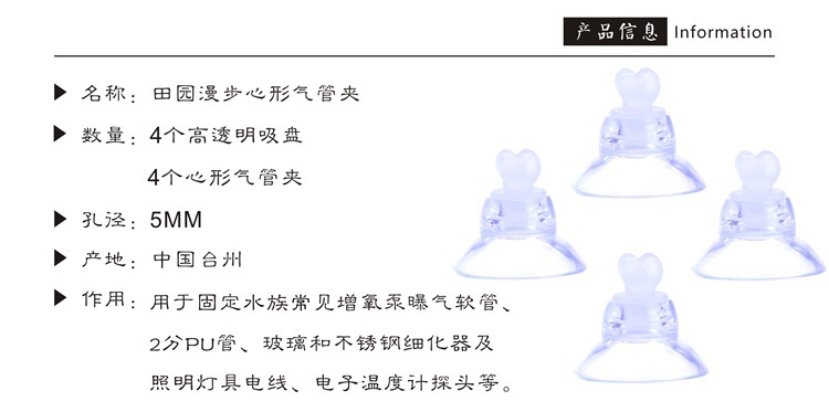 Heart-shaped tube clamp (fixing the refiner, glass, tube, thermometer, probe and other 4 assemblies) pic 1