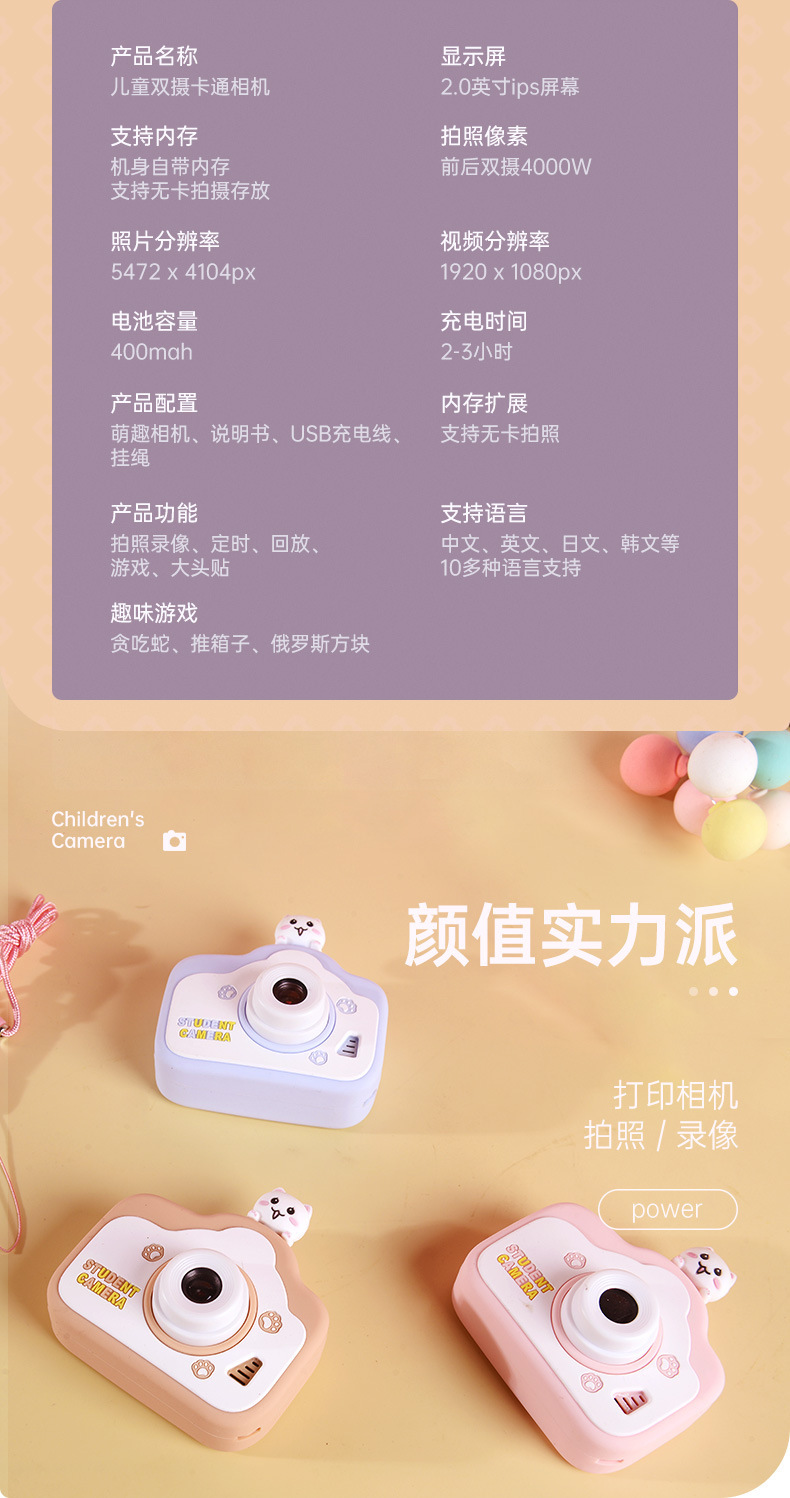 跨境新款A8儿童高清照相机可拍照录像数码迷你相机小孩玩具礼物详情12