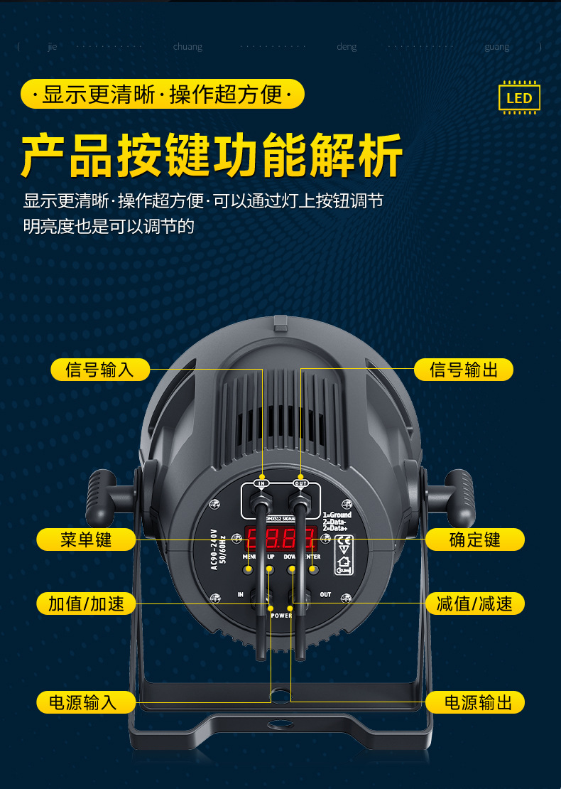 全彩帕灯54颗led舞台灯染色灯婚庆舞蹈室面光灯氛围射灯舞美灯光详情27