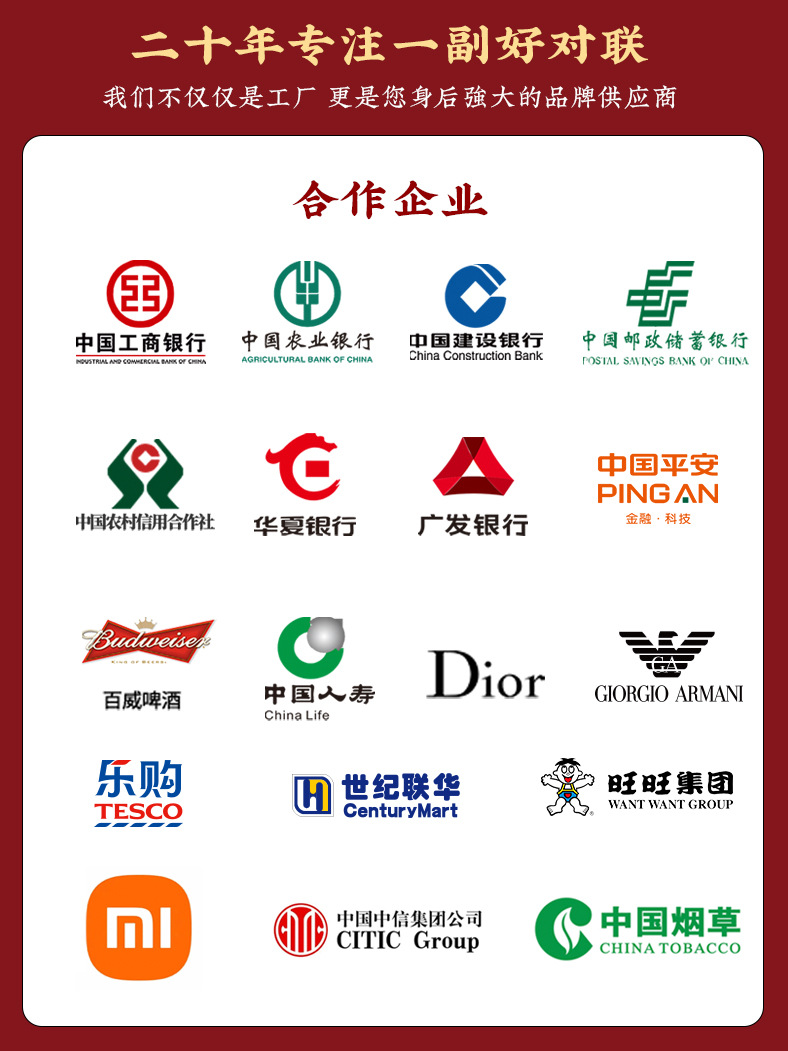 2025年新款加厚绒布高档春联自带全背胶新春节对联过年大门联批发详情17