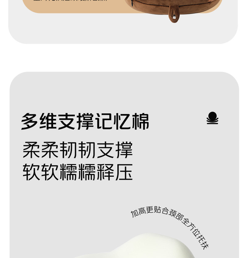 卡通记忆棉u型枕办公室午睡枕头户外旅行便携枕头氨纶超柔护颈枕详情8