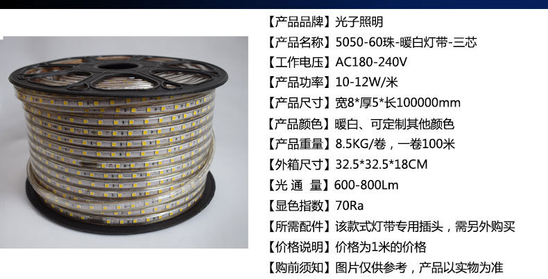 光子照明5050线性灯条5730 rgb柔性亮化贴片led 220v防水高压灯带详情15