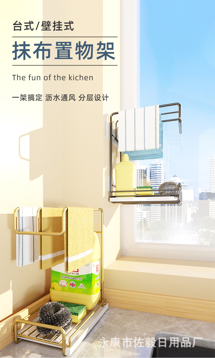 Kitchen non-perforated rag rack, countertop wall-mounted storage wonder, sink countertop rag draining storage rack wholesale pic 2