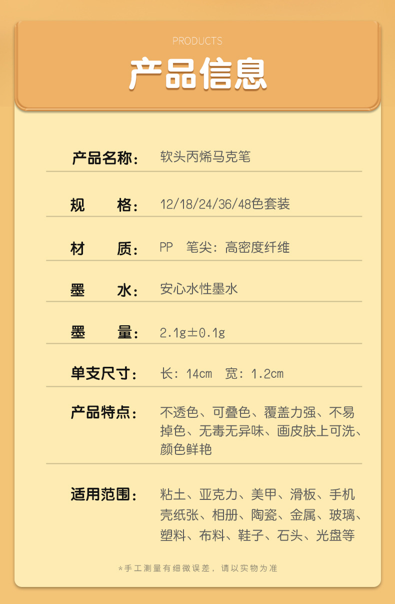 儿童丙烯马克笔套装学生美术专用水性彩笔 diy绘画软头水彩笔批发详情17