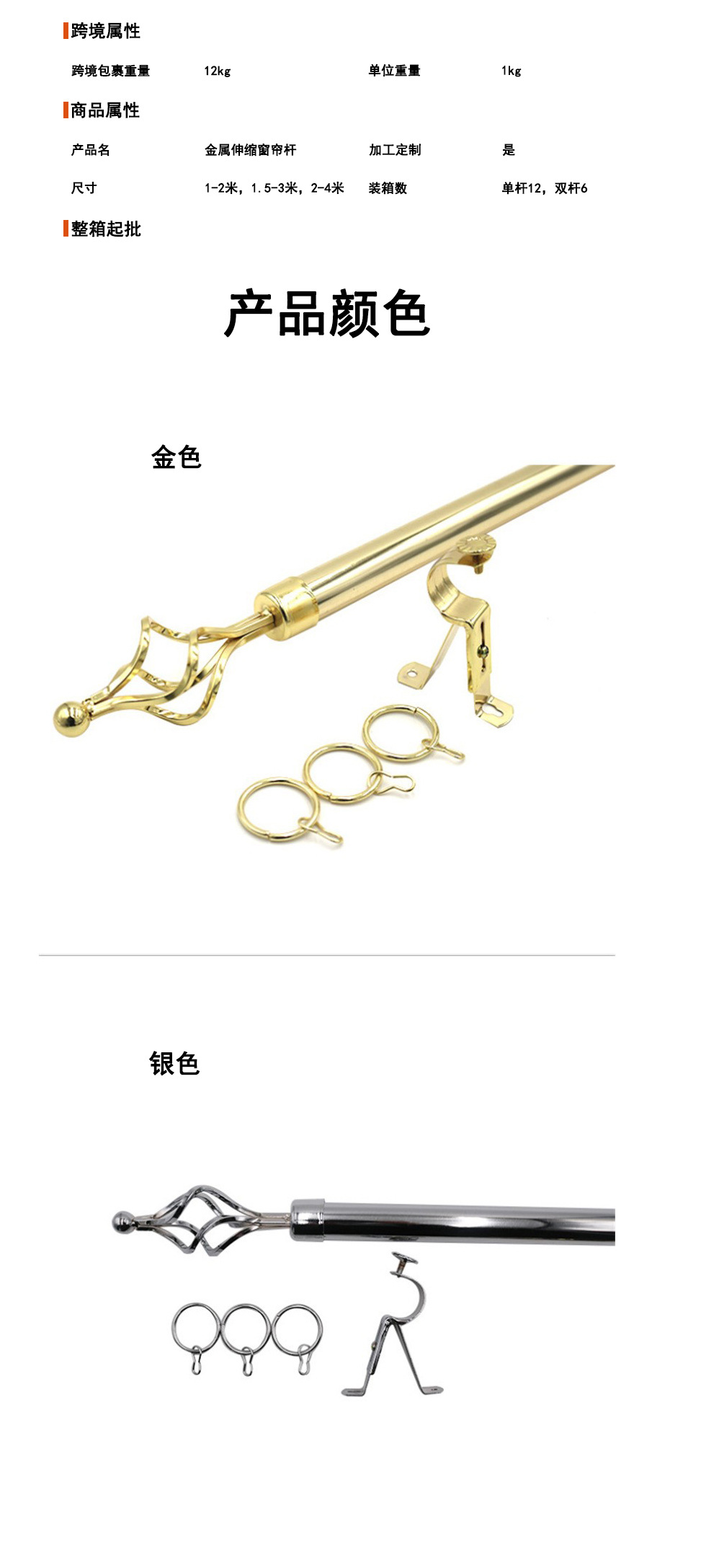 厂家直销外贸出口非洲南美中东金属麻花头伸缩窗帘杆罗马杆2m3m4m详情1