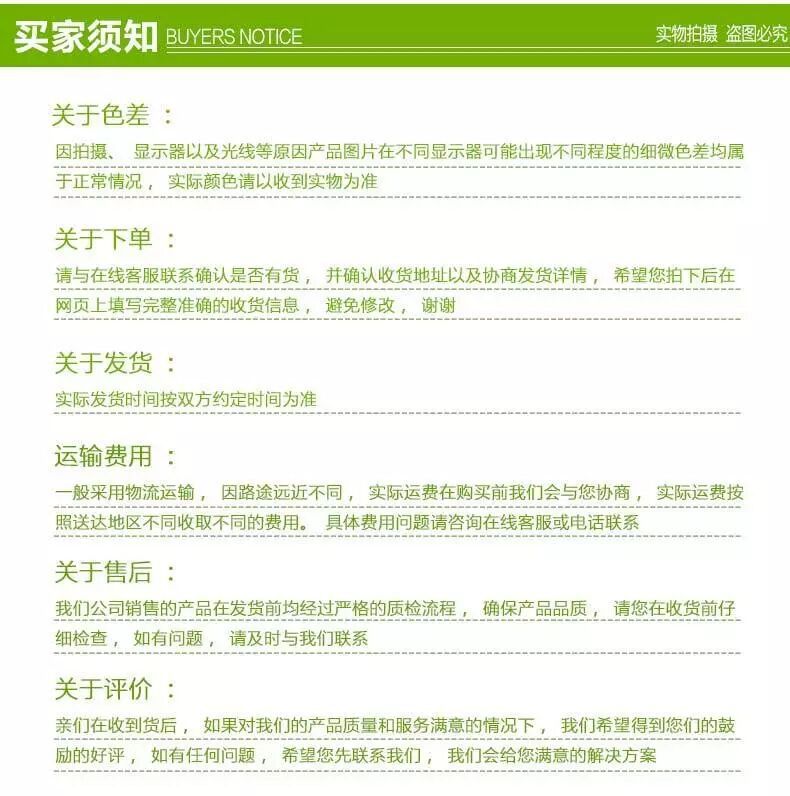 物流注意事项