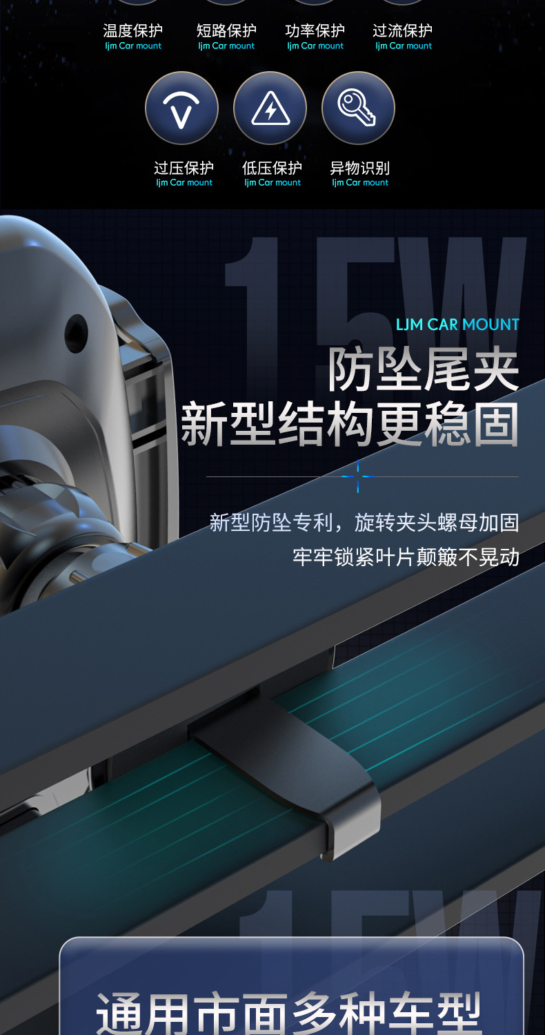 车载手机支架无线充电器15W 快充出风口手机车内专用汽车用品支架详情8