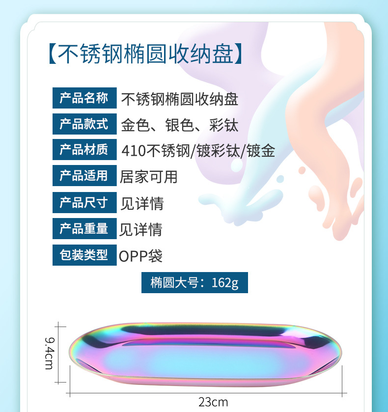 Oval-shaped heart-shaped stainless steel storage tray, color palette, storage box, jewelry storage, metal tray shanilak pic 3