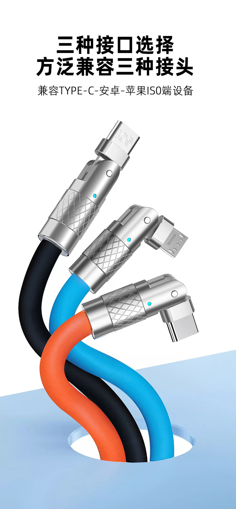 Zinc alloy mobile phone data cable elbow 180° rotating liquid silicone rubber game fast charging with light 6A mobile phone customer wire pic 9