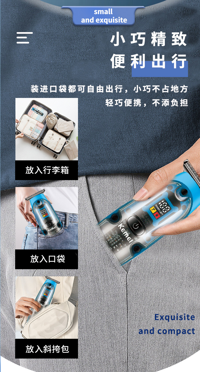科美/KEMEI跨境小型理发剪精钢刀头数显透明机身专业电推子理发器KM-2258详情3