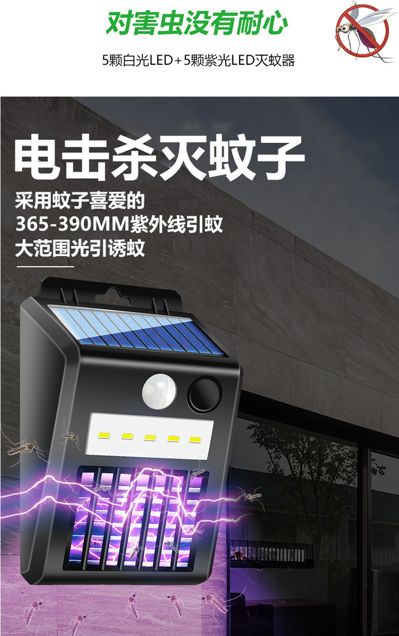 Cross-border new solar mosquito-killing lamp, household mosquito trap, outdoor courtyard garden lamp, lawn wall lamp, mosquito repellent pic 14