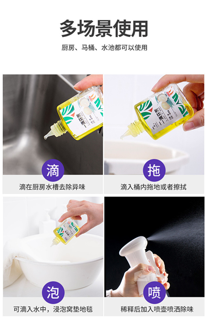 同尔洁厕 一滴芬芳香水 厕所除臭剂卫生间下水道除异味空气清新剂详情7