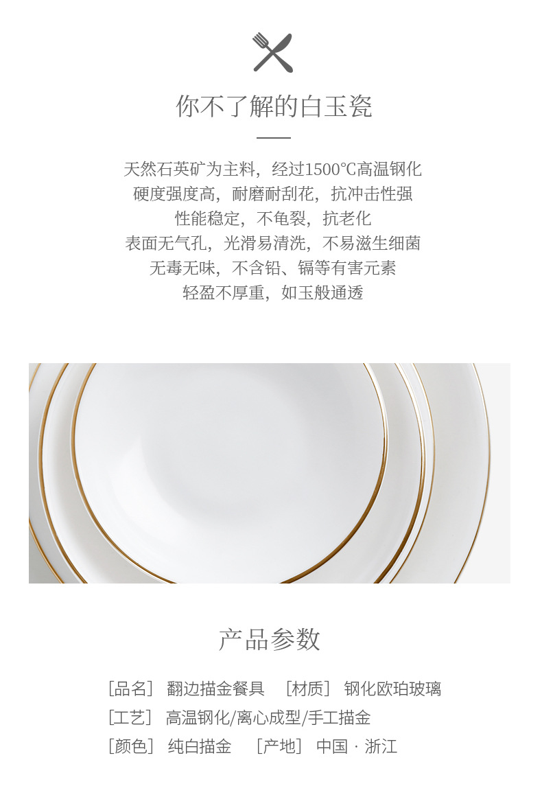 Opal Glassware, a white, gold-rimmed, jade-porcelain, flanged bowl, plate, soup bowl, noodle bowl and salad bowl pic 1