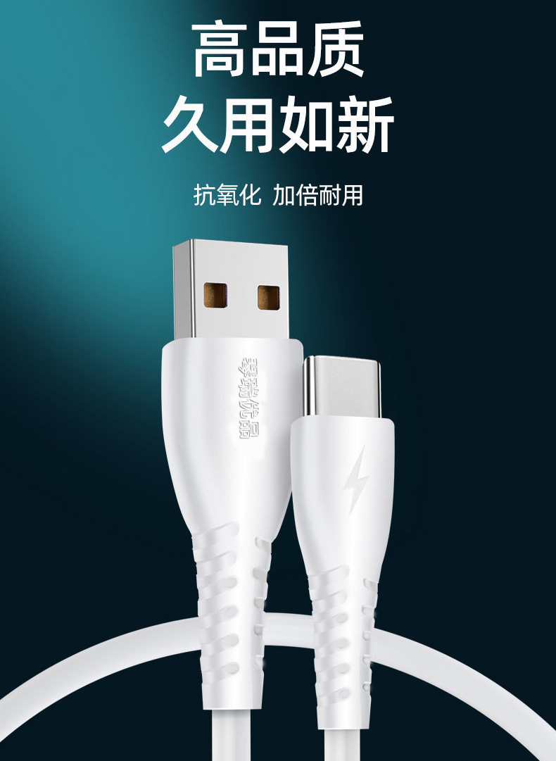 The white Type-C fast charging data cable for Android 5A is suitable for the chargers of Pingguo, Huawei and vivo mobile phones pic 36