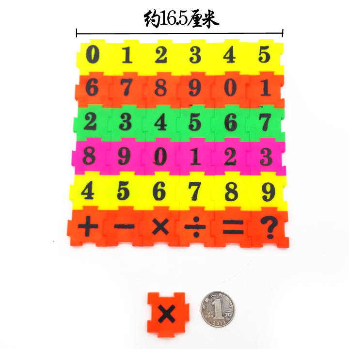 F1121 袋数字拼图 拼图 儿童拼图 儿童玩具2元超市义乌小商品批发详情7
