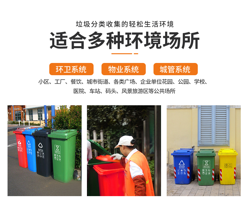 垃圾桶 户外240l环卫分类大号加厚挂车塑料桶120l脚踏垃圾箱厂家详情2