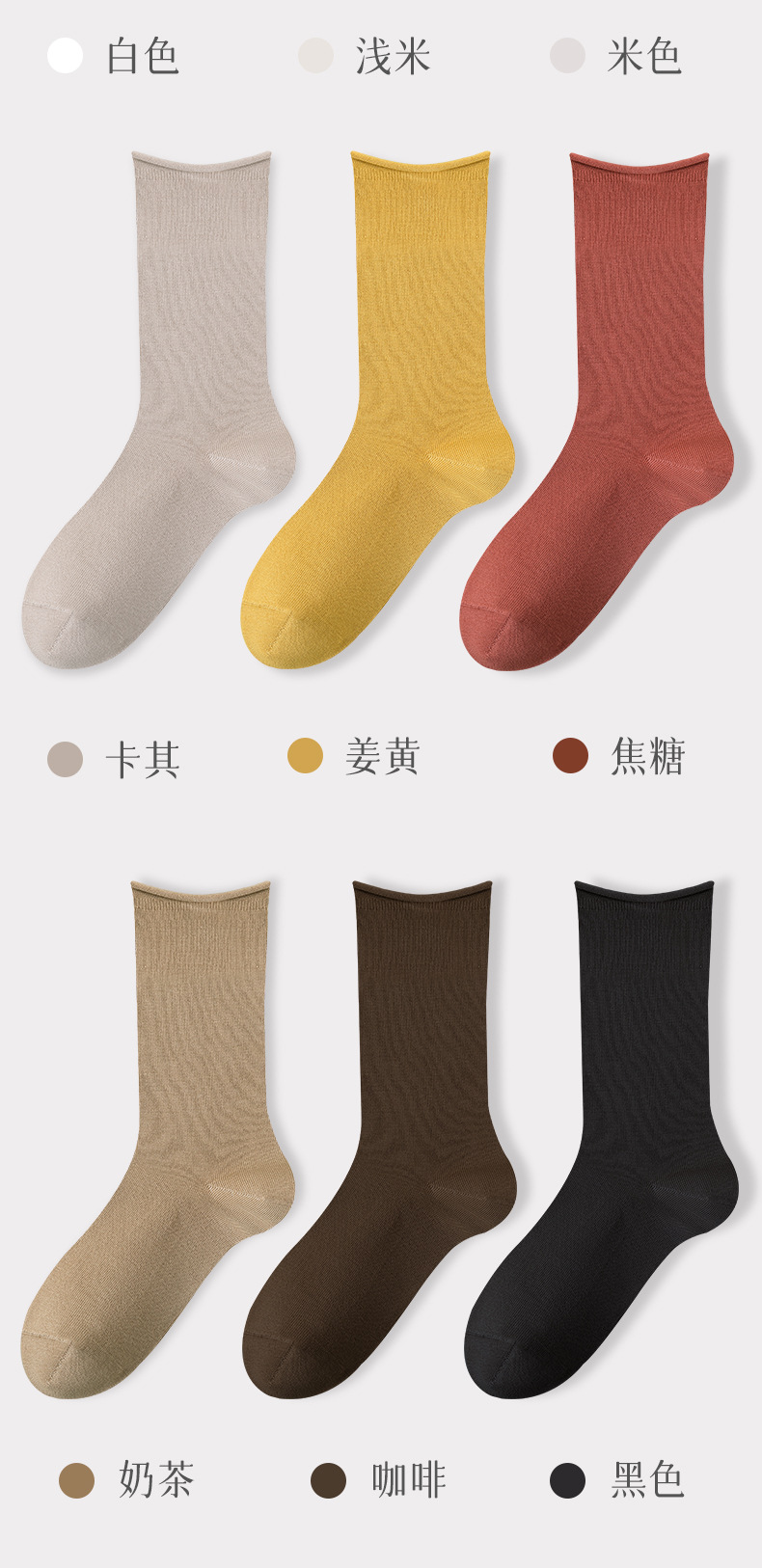 堆堆袜女士纯棉夏季薄款无骨抗菌卷边中筒新疆棉全棉春秋长袜批发详情33