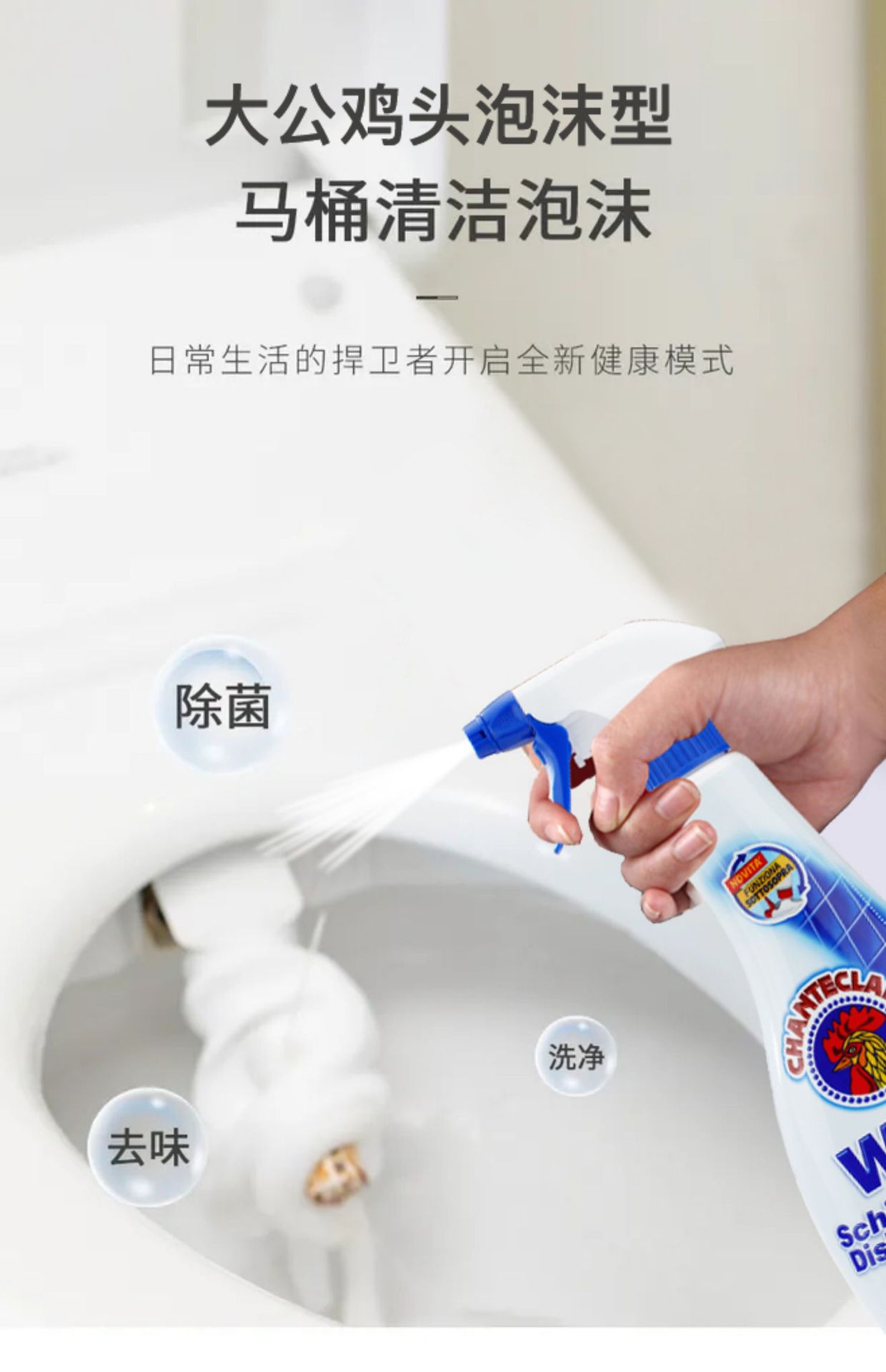 进口大公鸡洁厕液管家洁厕灵卫生间马桶清洁剂洁厕净厕所强力去污详情2