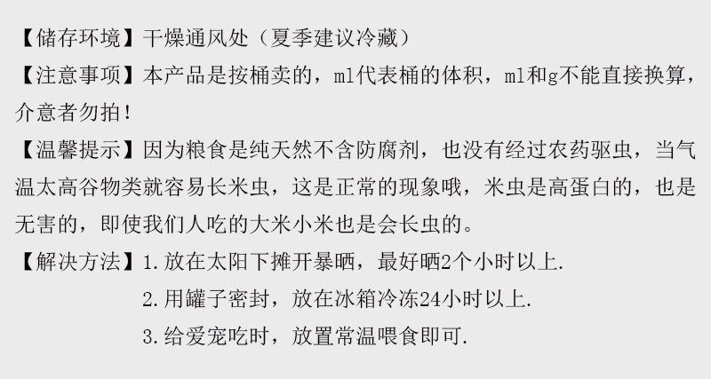 宠物零食面包虫干仓鼠刺猬粮食小龟粮用品主粮鸟零食厂家直销批发详情1