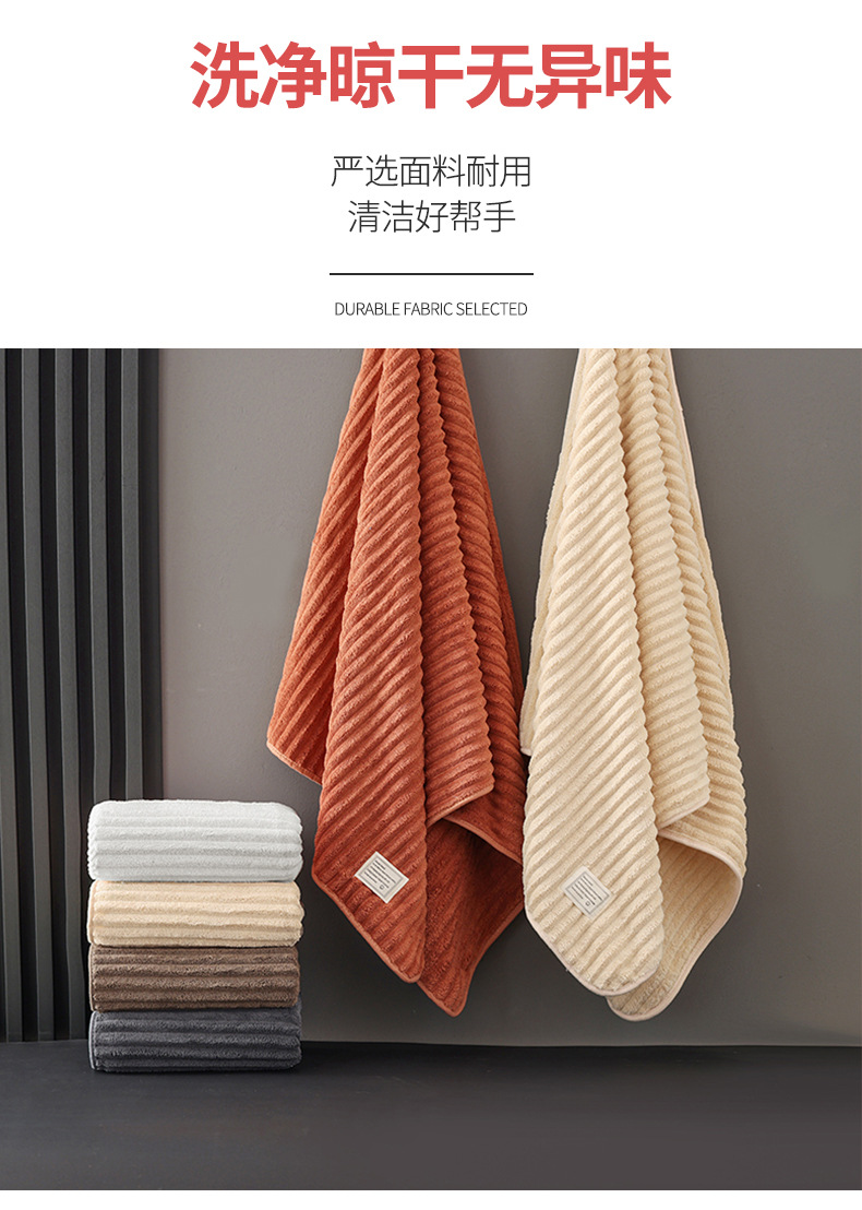 珊瑚绒糖果条毛巾成人柔软舒适吸水不易掉毛加厚洗澡洗脸毛巾批发详情9