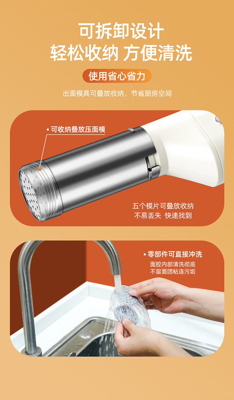 帅康全自动压面条机手持电动压面机家用小型304不锈钢饸烙面条枪详情14