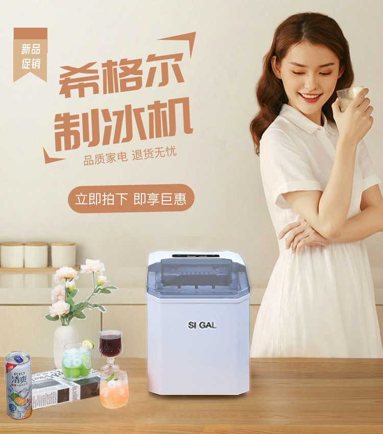 制冰机Ice maker 家用制冰机跨境电商外贸出口奶茶专用ice maker详情13