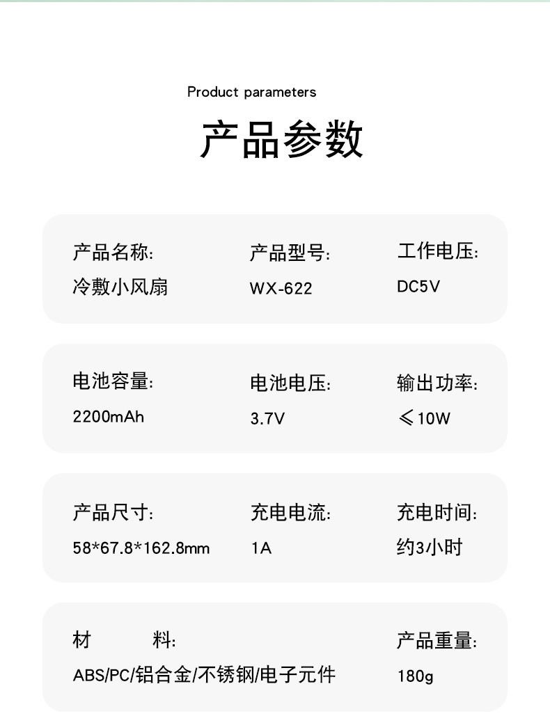 CYKE制冷手持风扇冷敷小风扇随身充电风扇桌面迷你风扇便携式BSMI详情26
