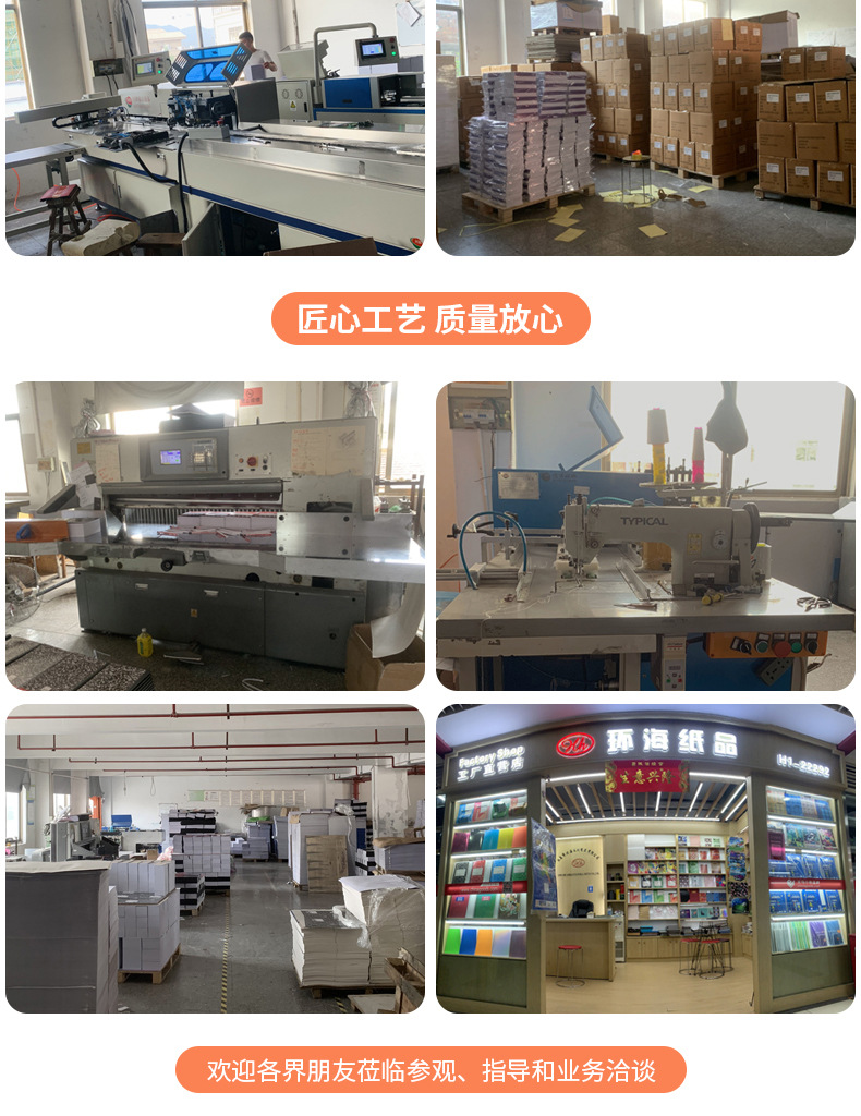 环海作业本小学生16K牛皮纸封面车线本B5语文数学英语纠错练习本详情23