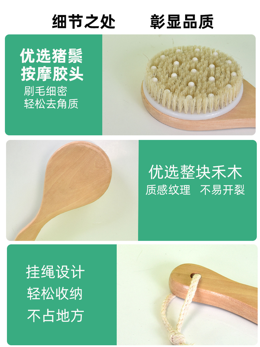 【福利款】现货禾木猪鬃沐浴刷木制身体干刷搓澡按摩刷搓背身体刷详情4