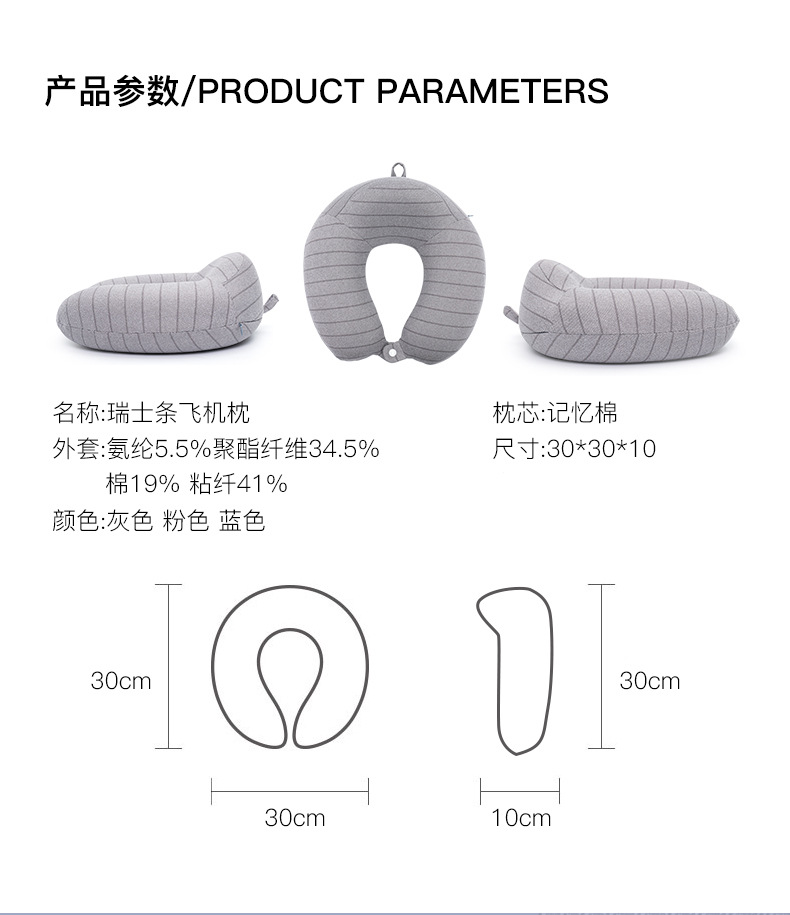 午睡枕 颈枕 u形枕头 旅行三宝