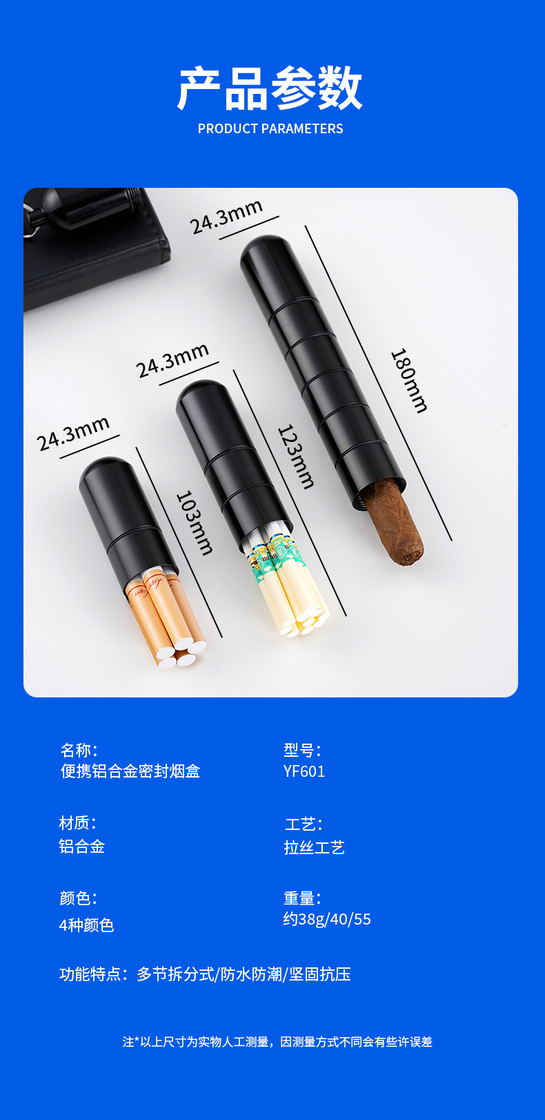 YF-601新款铝合金雪茄筒密封烟盒创意挂件便携式金属防水烟盒批发详情13