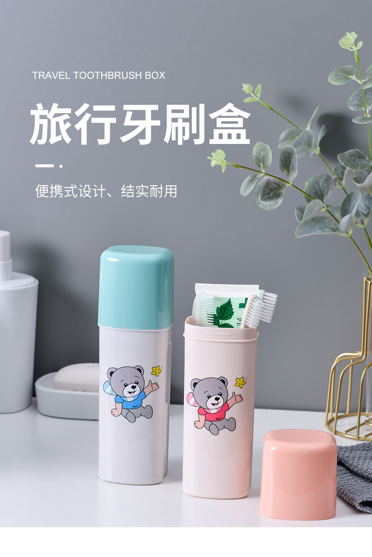 卡通小熊图案牙具盒 环保PP材质牙刷牙膏盒 时尚便携式旅行牙刷盒详情1