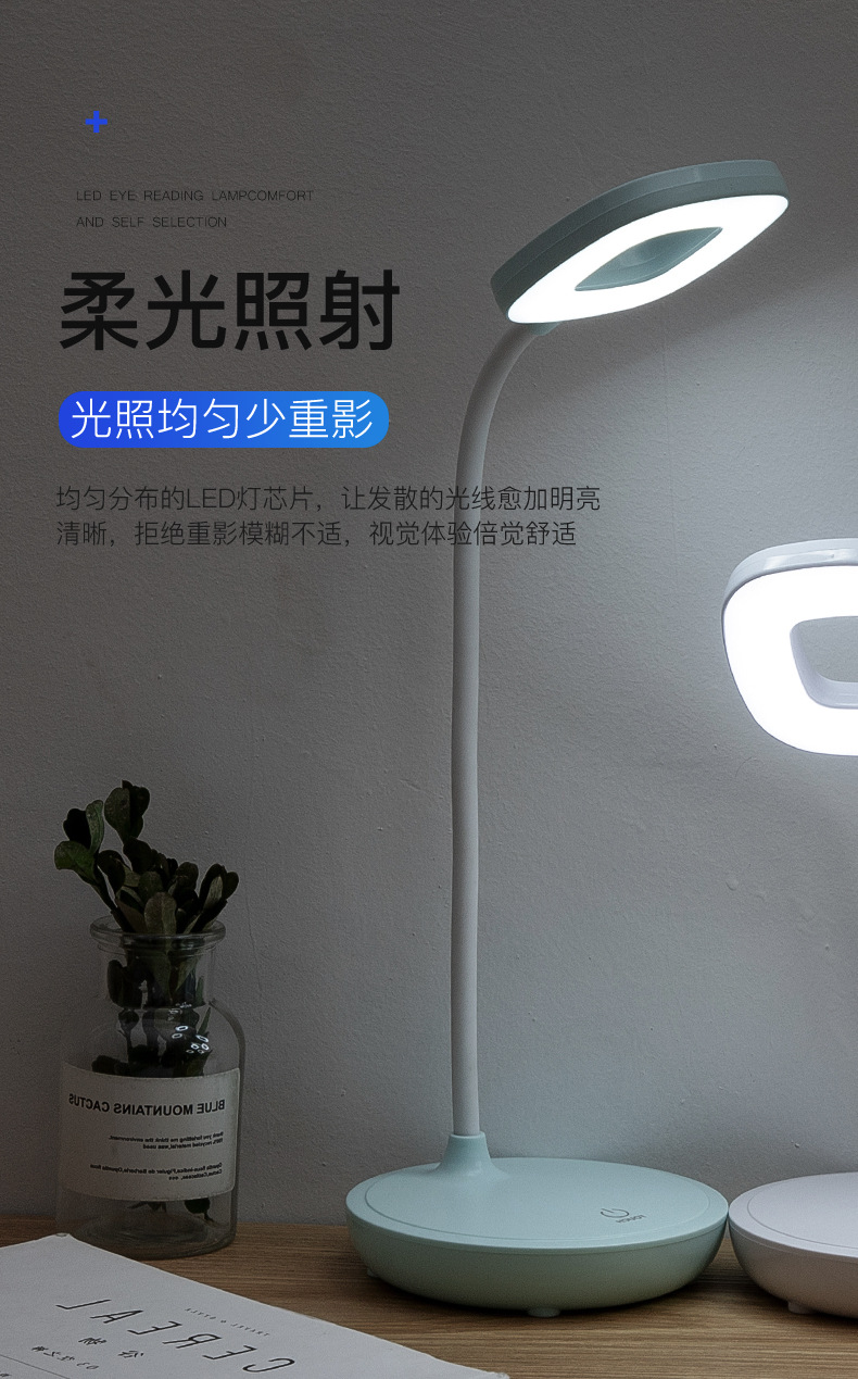 7025 书桌台灯 LED儿童护眼台灯学生宿舍学习阅读台灯USB充电详情8