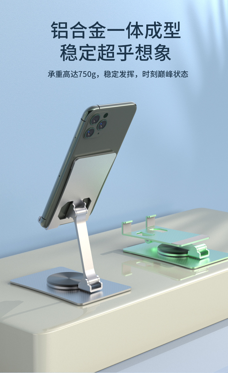 360度折叠旋转金属铝合金支架桌面支架懒人便携手机支架平板支架详情11