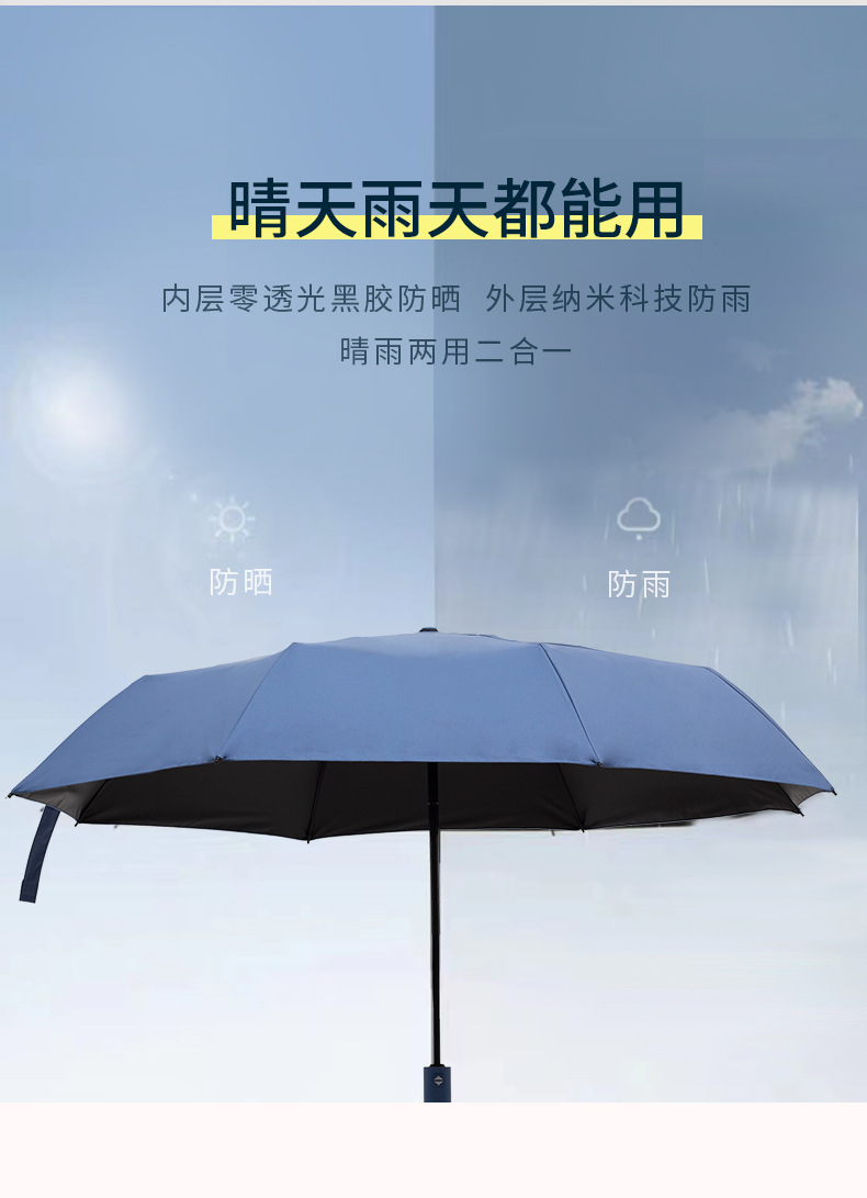 高颜值雨伞女士商务折叠伞纯色黑胶防晒晴雨伞三折伞印logo太阳伞详情8