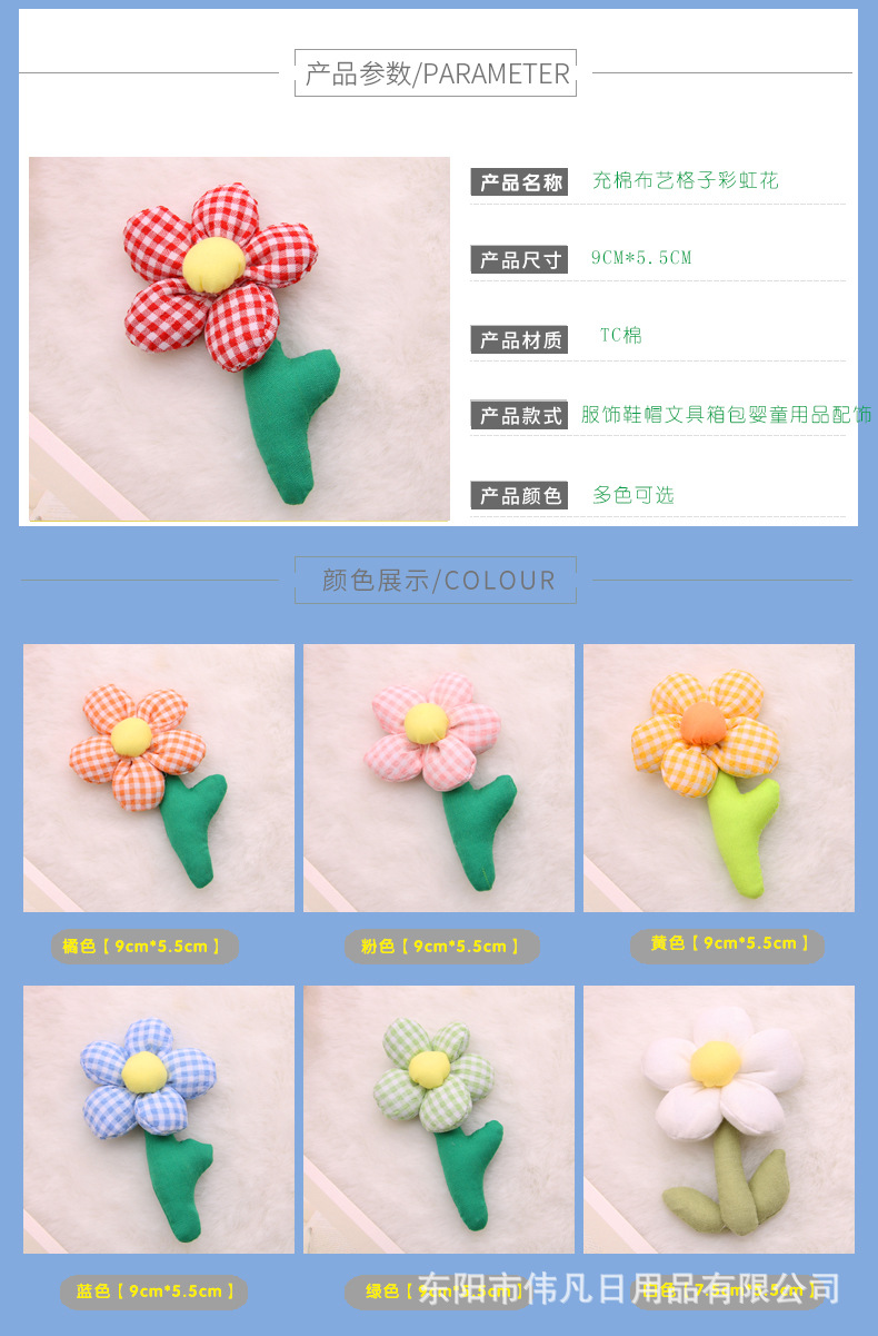 立体彩虹花